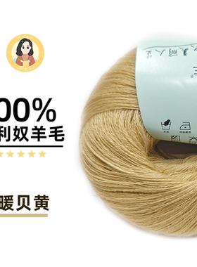 100%美利奴羊毛线手工编织DIY 一包一斤/10团 不配材料包不教织