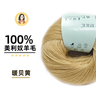 100%美利奴羊毛线手工编织DIY 一包一斤/10团 不配材料包不教织