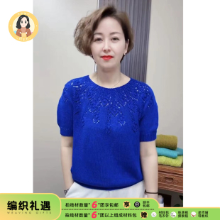 线棒针毛衣 手工DIY编织材料包夏季 送视频 楠溪 织EE出品