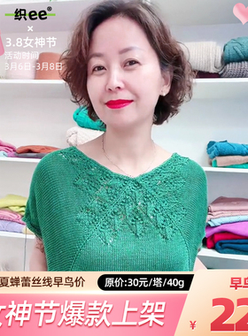 直播专享【莉娜】 手工DIY编织材料包 赠工具赠教程(含视频)