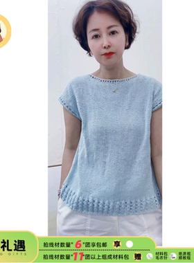 织EE出品【夏至】丝绵线拍满6份赠手工DIY编织材料包教学视频教织