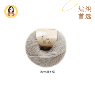 织EE【巴素兰全羊毛 】100%细羊毛 50克/团 不配针不配教程不教织