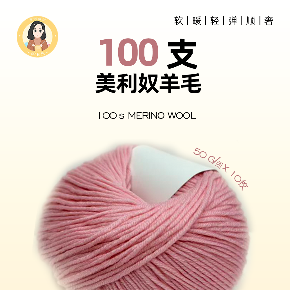 100支美利奴羊毛 整包500克 手工编织羊毛线柔软亲肤DIY,服饰配件/皮带/帽子/围巾,毛线,淘宝优惠券,粉丝福利购,淘宝优惠卷