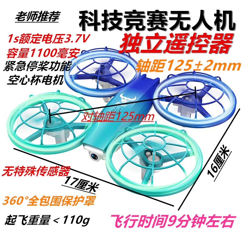 升级兽SG500pro比赛无人机大电池