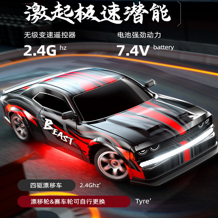 男孩生日礼物新越野1:14四驱耐c速车遥控玩具赛车越野高速漂移车