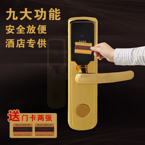 [开创]酒店智能锁 宾馆电子锁酒店感应智能防盗门锁 磁卡IC感应锁