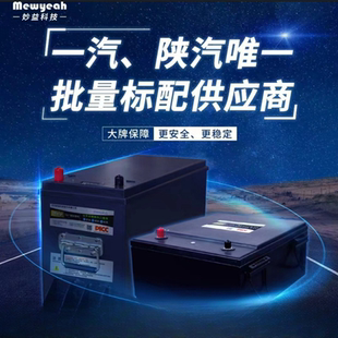 妙益24V货车卡车驻车空调专用锂电池房车用启动智能磷酸铁锂电池