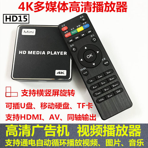 拼接屏HDMI广告机高清播放器
