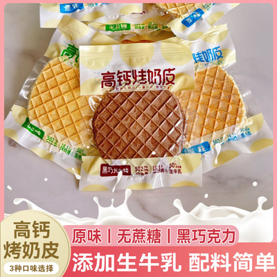 坝上额吉内蒙高钙烤奶皮