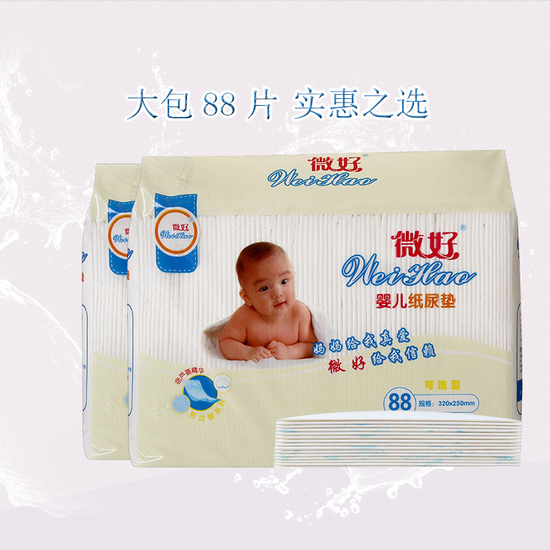 超值实惠微好婴儿纸尿垫隔尿垫防水隔尿儿童护理垫新BB用品88片