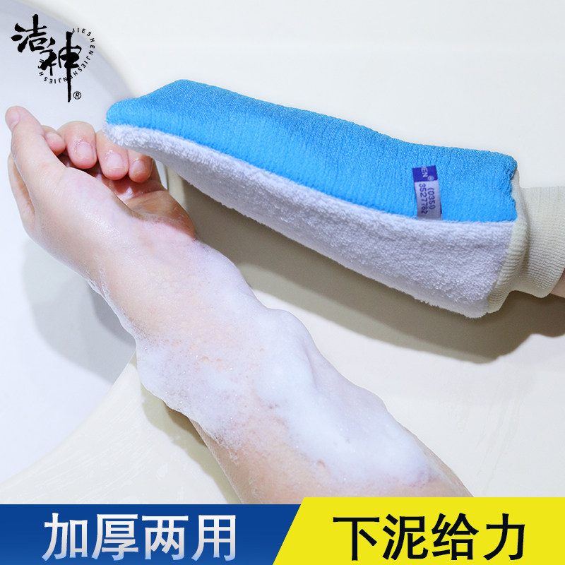 洁神强力加厚两用搓澡巾手套 粗砂去泥去角质去死皮洗澡搓澡神器
