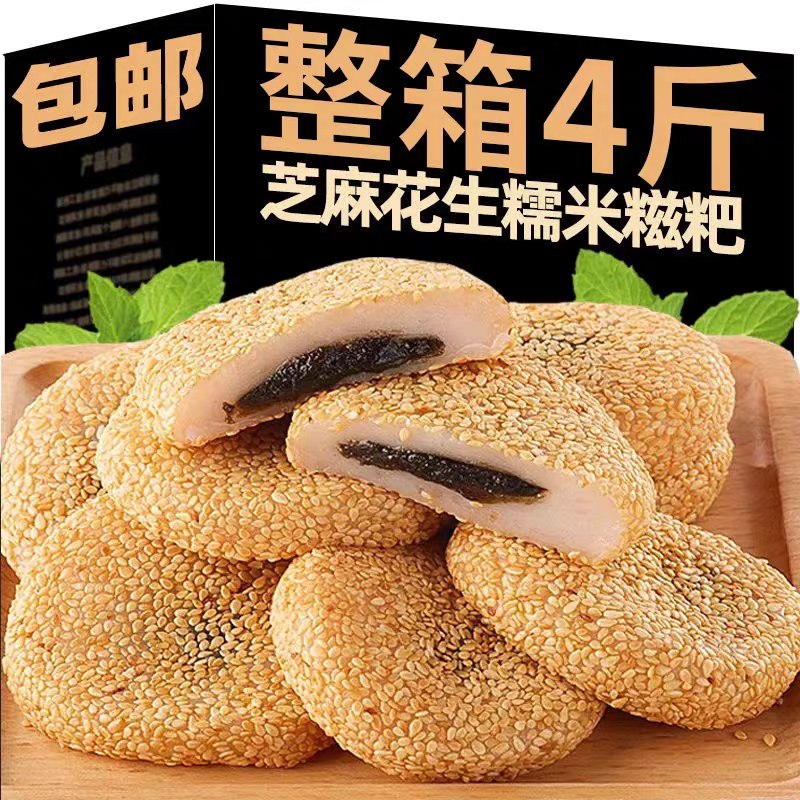 麻薯糯米糍粑夹心传统驴打滚休闲干吃汤圆零食年货下午茶小吃零食