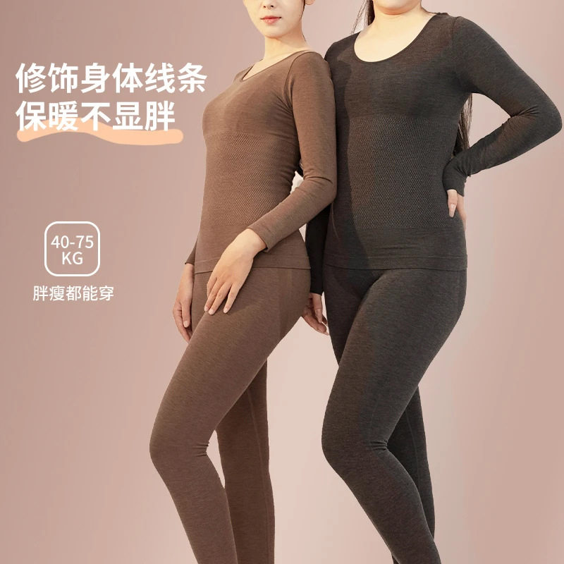 美宅保暖内衣套装女蓄热塑形收腹显瘦秋冬季贴身长袖简约修身显瘦