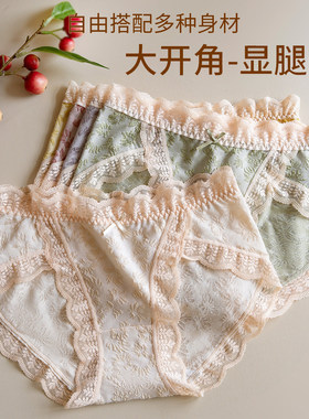 美宅中腰蕾丝抗菌泡泡棉三角裤