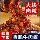 下饭神奇！江志忠大块肉粒的牛肉酱