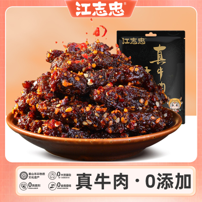 江志忠香辣五香牛肉38g*8四川特产麻辣牛肉休闲小零食