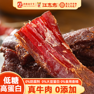 江志忠 内蒙风休闲零食 500g7成干手撕风干牛肉干香辣五香独立包装