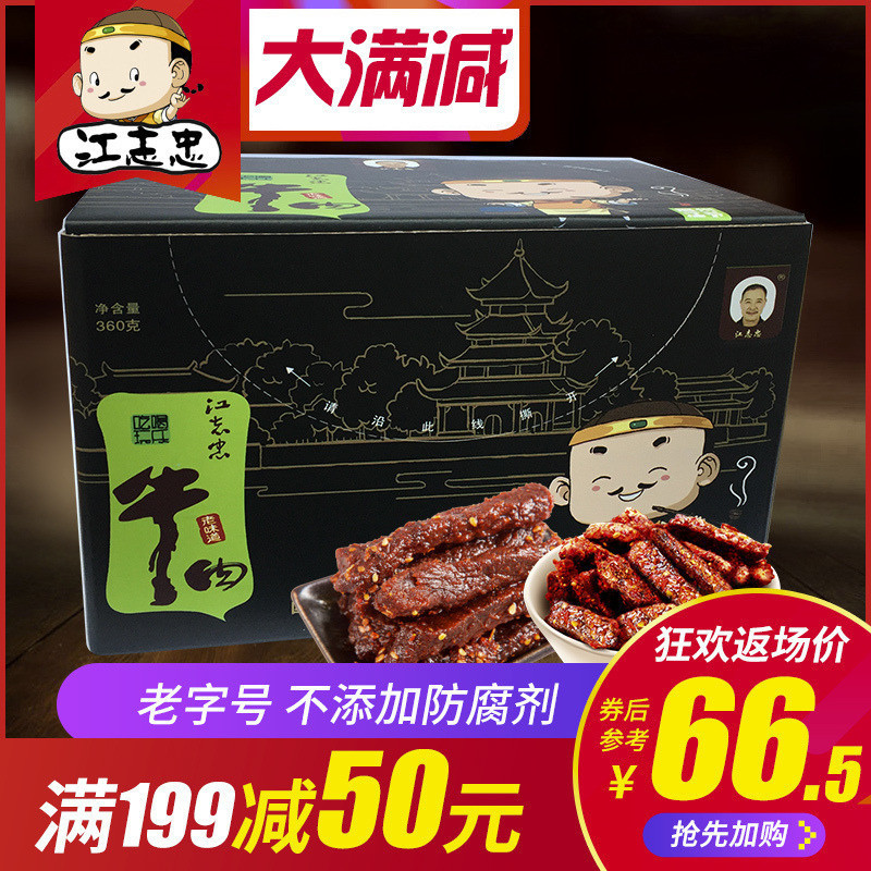 ½Ö¾ÖÒÂéÀ±/ÎåÏãÅ£Èâ¸É360g ºÐ×° ËÄ´¨ÌزúÏãÀ±Å£Èâ¸É ºéÑÅÀÏ×ÖºÅ