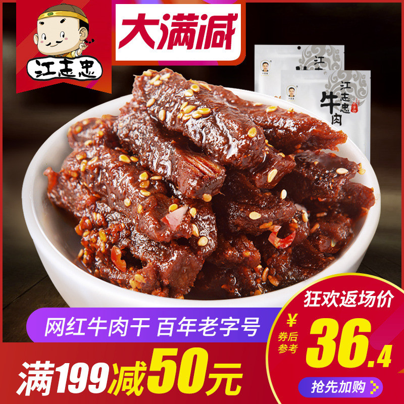 ½Ö¾ÖÒÅ£Èâ ËÄ´¨Ìزú É¢×°Å£Èâ¸ÉÂéÀ±Î¶ ÃÀζÐÝÏÐÁãʳ 250G