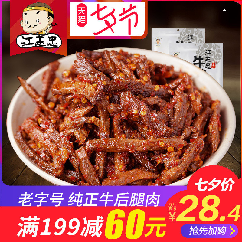 ¡¾½Ö¾ÖÒ-Àä³ÔÅ£Èâ50g*4¡¿ËÄ´¨ÌزúÀä³ÔÅ£Èâ¸É´ü×°ÐÝÏÐÁãʳС³Ô