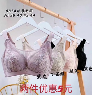 爱琪芝8874无钢圈超薄款无海绵大码文胸抹胸聚拢全罩杯大胸内衣