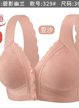 碧影幽兰329无磁美背心式文胸前扣内衣舒适无钢圈聚拢女士胸罩