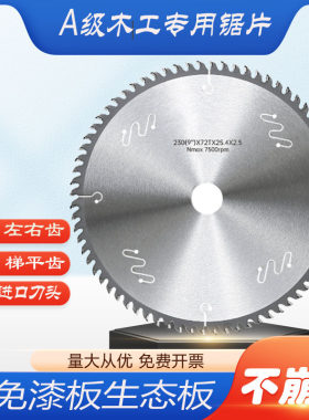 不崩边木工锯片免漆板梯平齿锋利