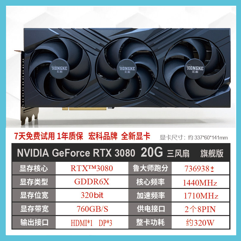 thumbnail for RTX3080 20G gaming graphics card graphics card for deep learning AI and artificial intelligence DeepSeek model