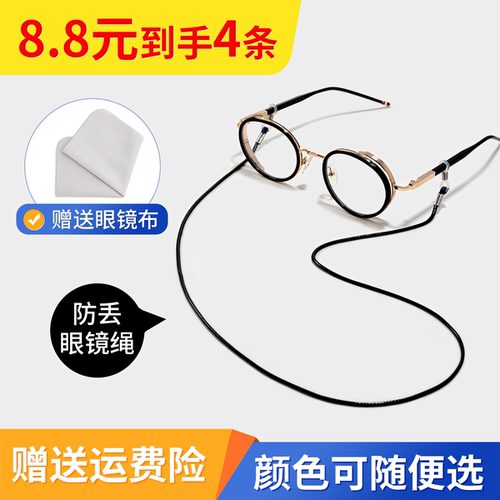 挂绳眼镜绳刘亦凡墨镜