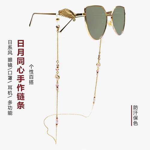 眼镜链明星同款多款式