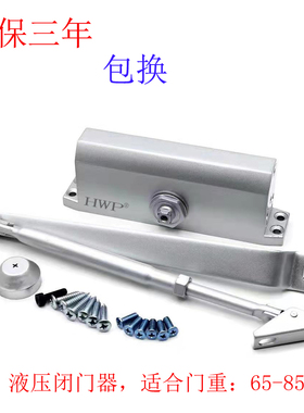自动关门器45-85kg/45~75kg/35-65kg闭门器Oubao Door Closer回位