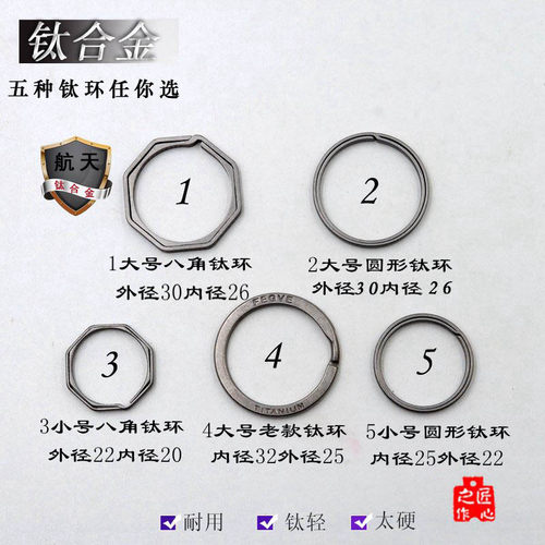 纯钛合金钥匙扣圈汽车马蹄扣腰挂个性多功能腰式简约钛环门禁扣 - 封面