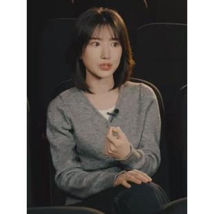 余生有涯毛晓彤叶思北同款灰色V领秋冬时尚上衣百搭毛衣针织开衫