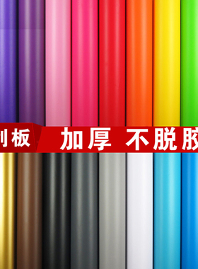 户外手工PVC金色不干胶即时贴