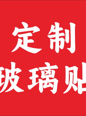 定制防水防潮软装墙贴