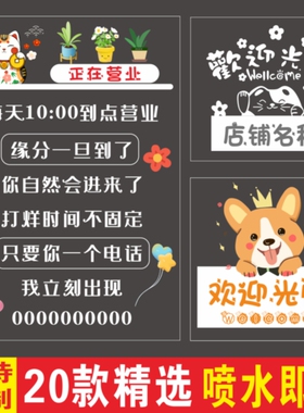 店铺静电膜无胶玻璃贴膜欢迎光临