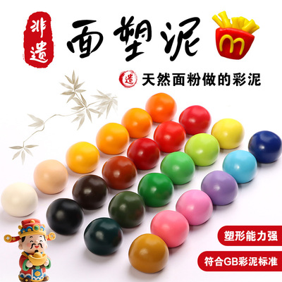非遗面塑专用面泥捏面人泥手工