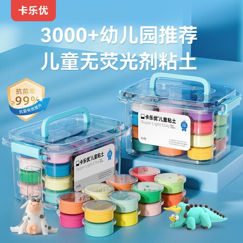 24色轻粘土彩泥卡乐优