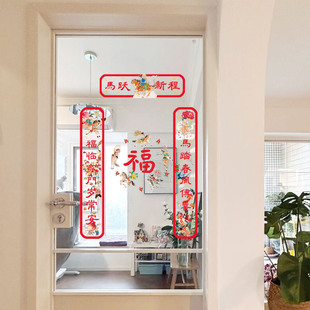 对联静电贴 2026一二山皇小小原创春节无痕玻璃门店新年装饰窗花