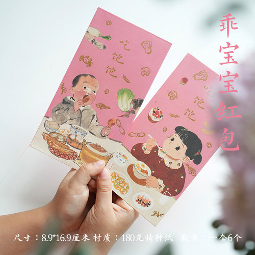 一二山乖宝宝红包皇小小原创新年满月百日生日压岁可爱儿童利是封