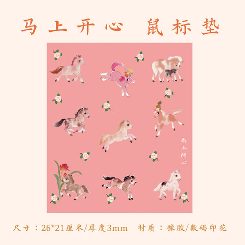 一二山鼠标垫皇小小原创马年国潮女生高颜值办公桌垫防滑锁边