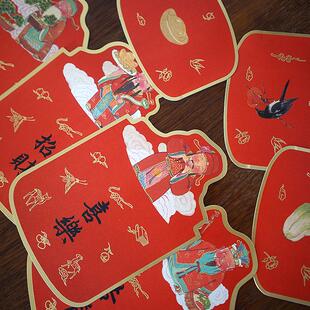 一二山 福禄寿喜财红包 皇小小原创2026马年新年儿童红包袋利是封