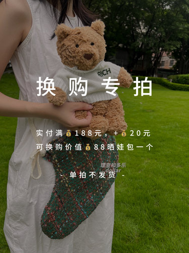 【专属换购】【单拍不发】巴塞罗熊衣服暖冬圣诞大套装