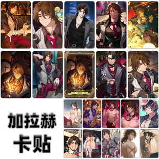 加拉赫卡贴定制崩坏星穹铁道动漫崩坏定做学生饭卡门禁公交卡贴纸