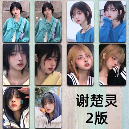 网红美女周边谢楚灵卡贴定制学生