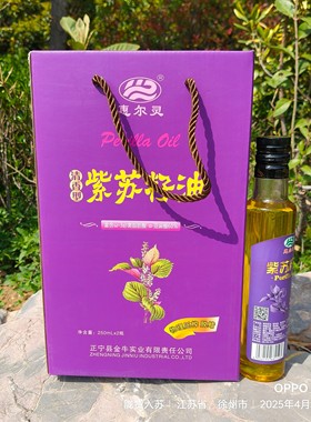 庆阳特产紫苏籽油物理压榨食用油纯紫苏油礼盒富含脂肪酸亚麻酸