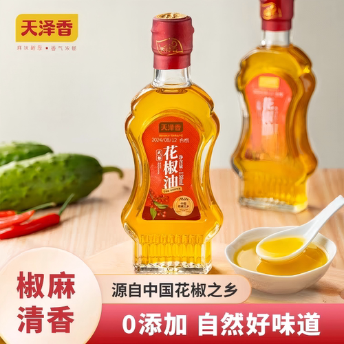 天泽香陇南武都大红袍特麻花椒油