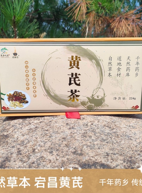 甘肃宕昌黄芪茶养颜滋补原产地黄芪红枣桂圆枸杞山楂混合冲泡茶