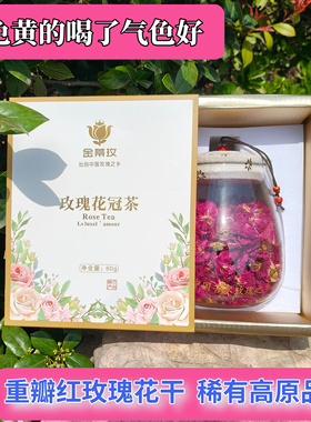 金蒂玫永登苦水玫瑰花茶玫瑰花冠茶礼盒 重瓣苦水玫瑰甘肃特产60g