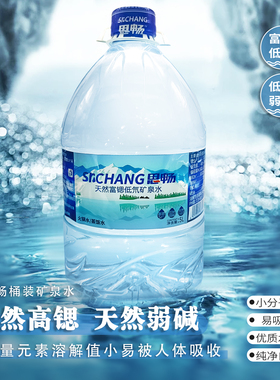 思畅富锶低氘矿泉水甘肃擂鼓山天然小分子高锶家庭办公用桶装水5L